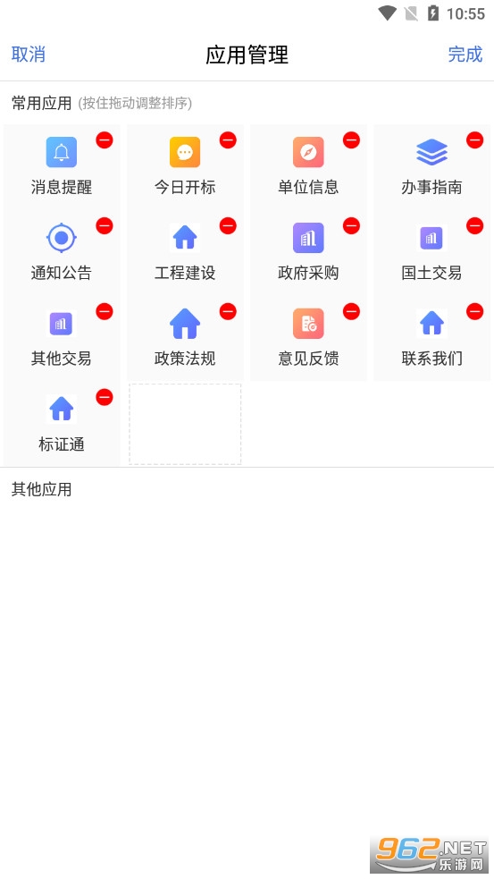 �����й�����Դ����app��׿��v1.0.2��ͼ1