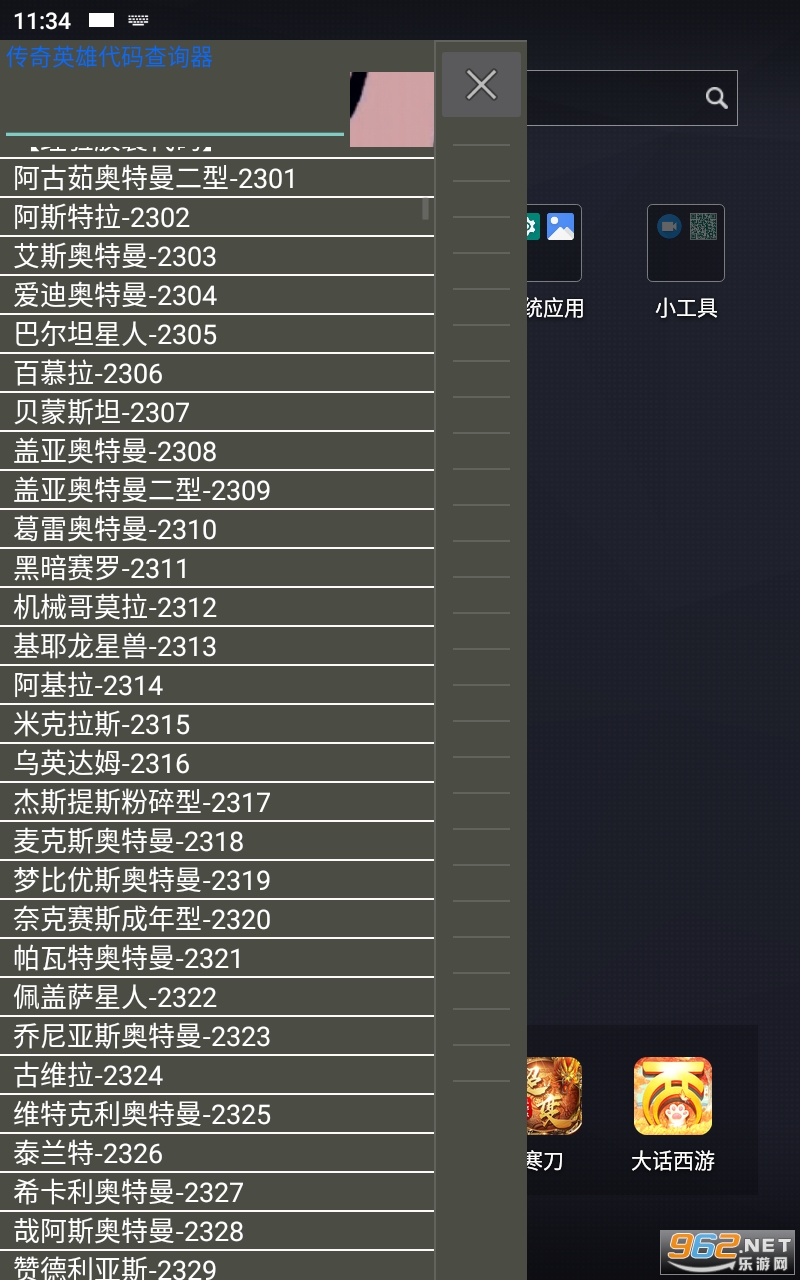 ���ش�������ѯ����ʽ������ȫ v1.7.3��ͼ0