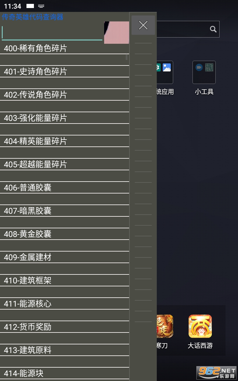 ���ش�������ѯ����ʽ������ȫ v1.7.3��ͼ2