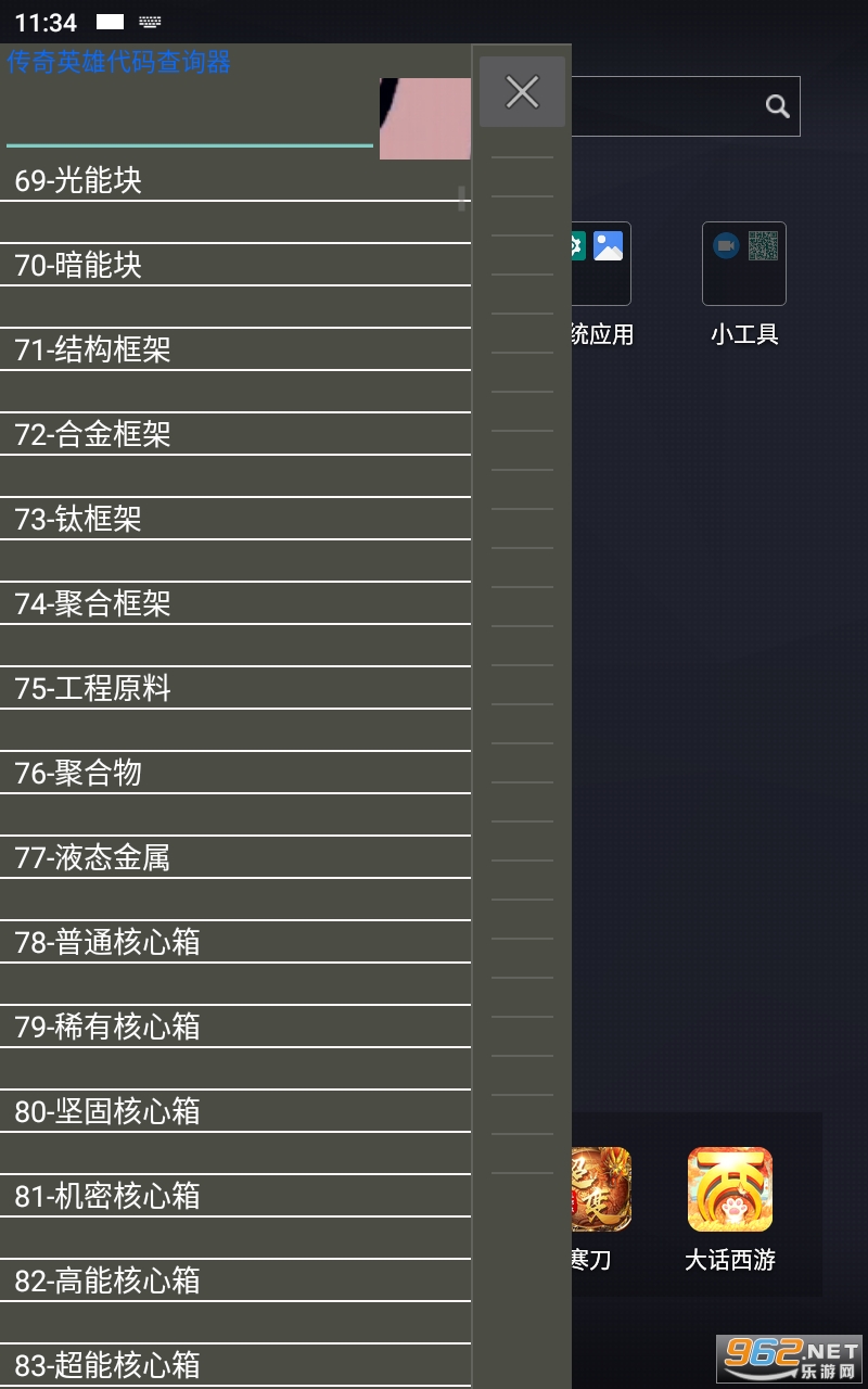 ���ش�������ѯ����ʽ������ȫ v1.7.3��ͼ3