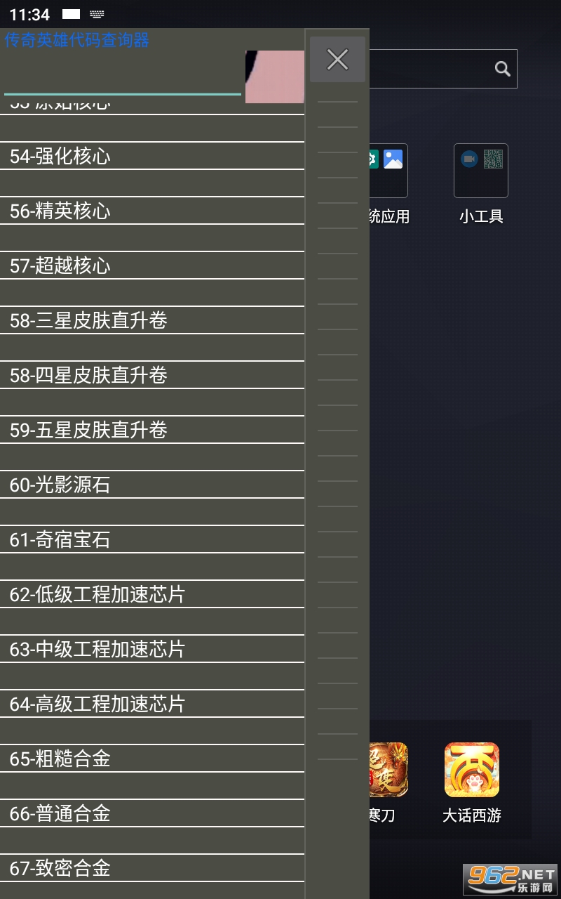 ���ش�������ѯ����ʽ������ȫ v1.7.3��ͼ4