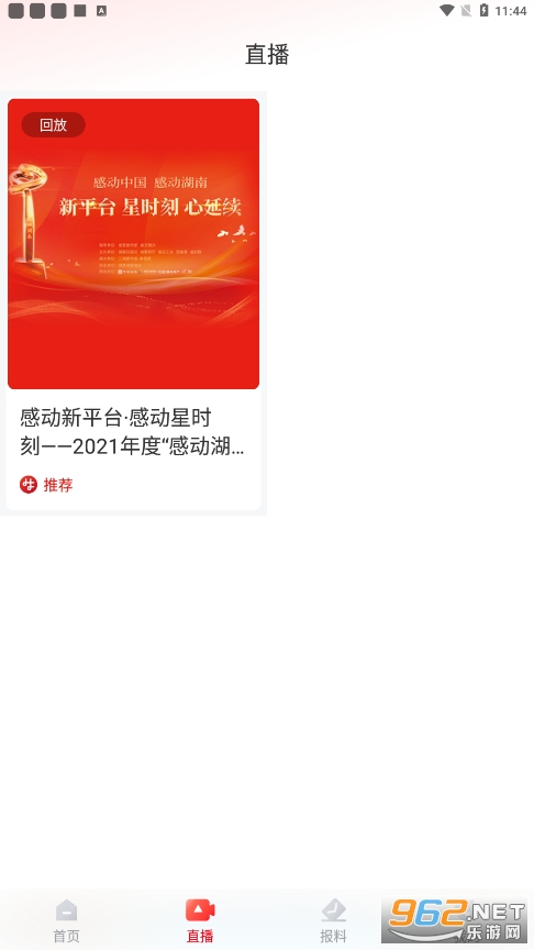 �����ձ�����Ƶv3.0.1 �ֻ����ͼ2