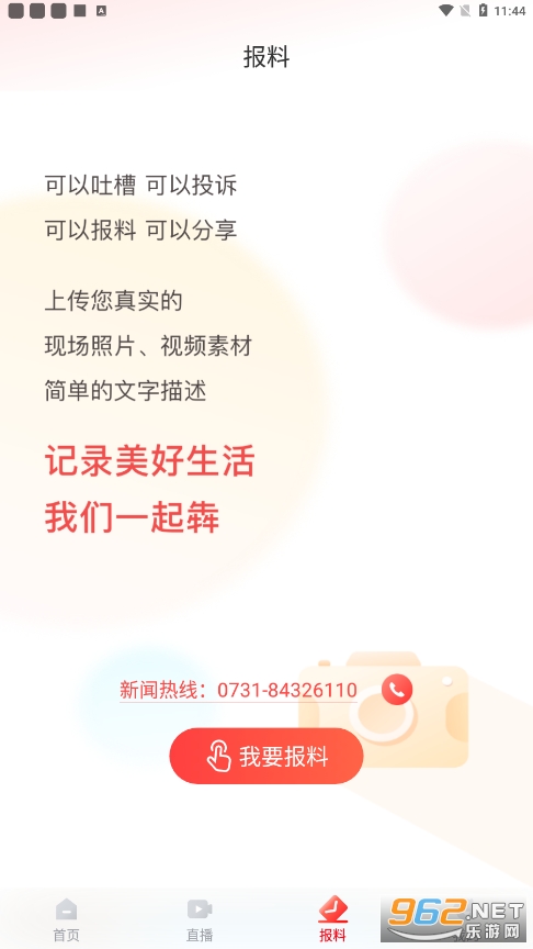 �����ձ�����Ƶv3.0.1 �ֻ����ͼ1