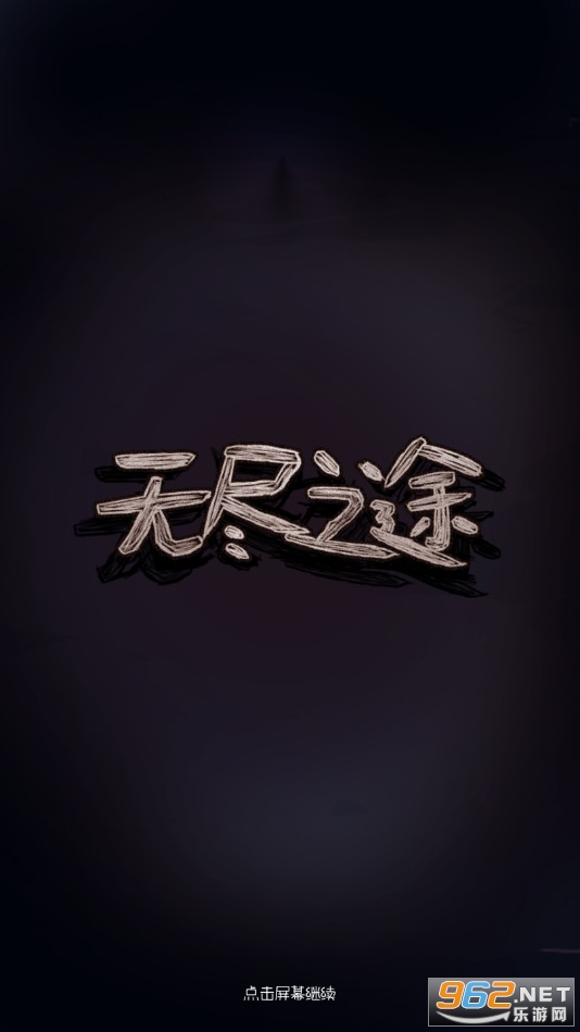 �޾�֮;�����v2.1.5���°��ͼ0