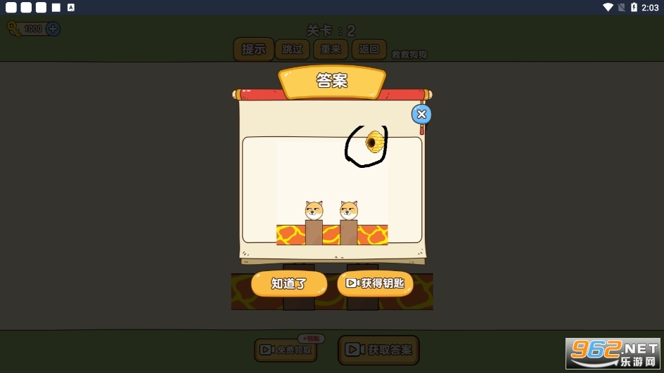 �Ⱦȹ����۷�С��Ϸ�ƽ���ͼ4