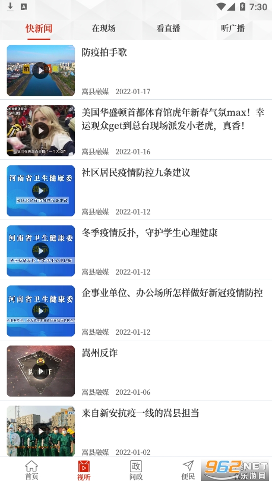 ��������app�ٷ��� v2.5.2��ͼ2