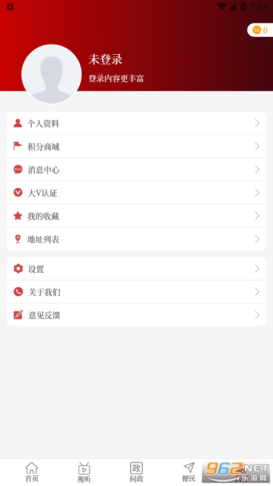 ��������app�ٷ��� v2.5.2��ͼ0