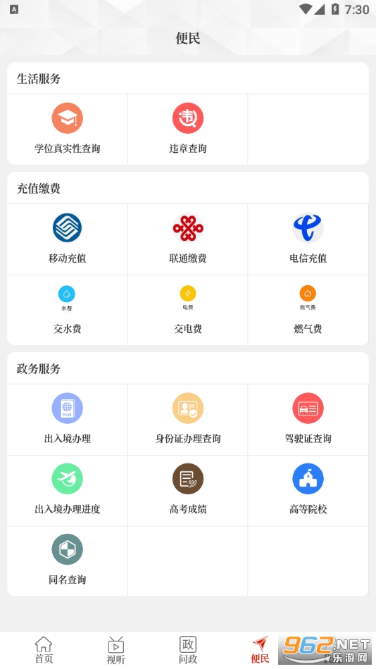 ��������app�ٷ��� v2.5.2��ͼ1