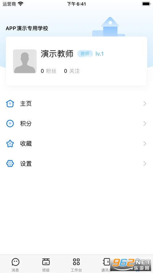 ����ͨ�ռ伪�����ǻ۽�����ƽ̨v6.9.5 �ֻ����ͼ0