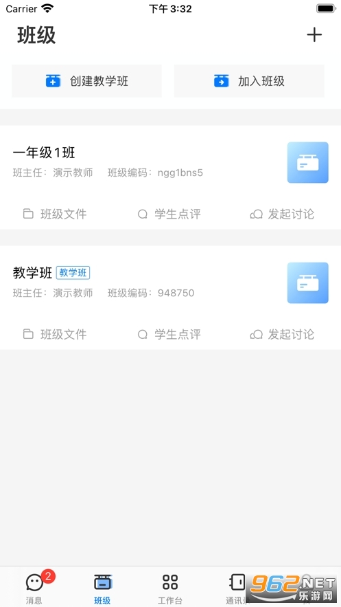 ����ͨ�ռ伪�����ǻ۽�����ƽ̨v6.9.5 �ֻ����ͼ3