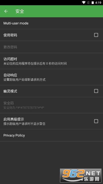 �����û�apk���ð汾(mySU)v8.1.0 �ֻ����ͼ5