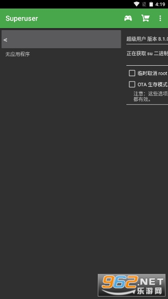 �����û�apk���ð汾(mySU)v8.1.0 �ֻ����ͼ1