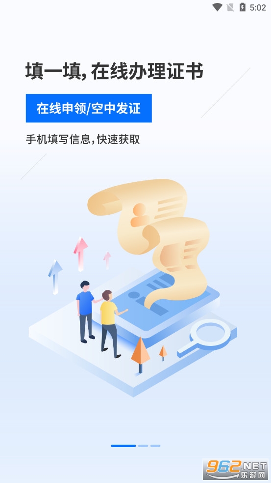 �µ��֤ͨapp�ٷ���v3.2.3��ͼ1