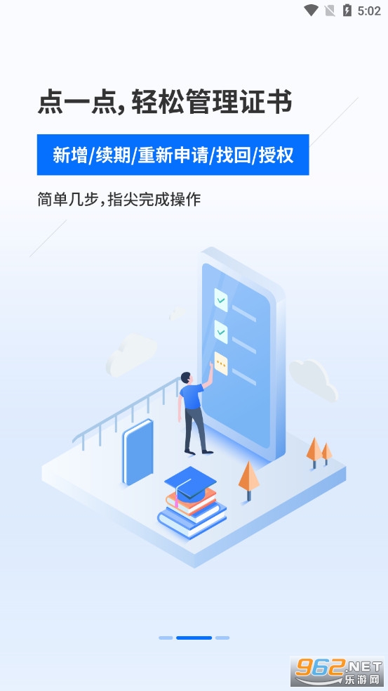 �µ��֤ͨapp�ٷ���v3.2.3��ͼ2