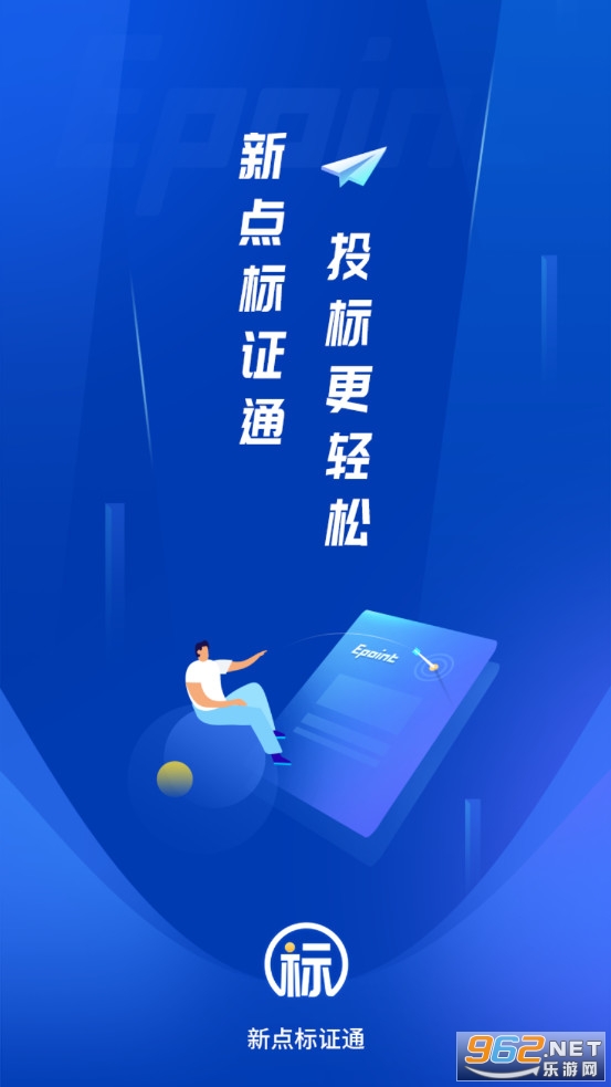 �µ��֤ͨapp�ٷ���v3.2.3��ͼ0