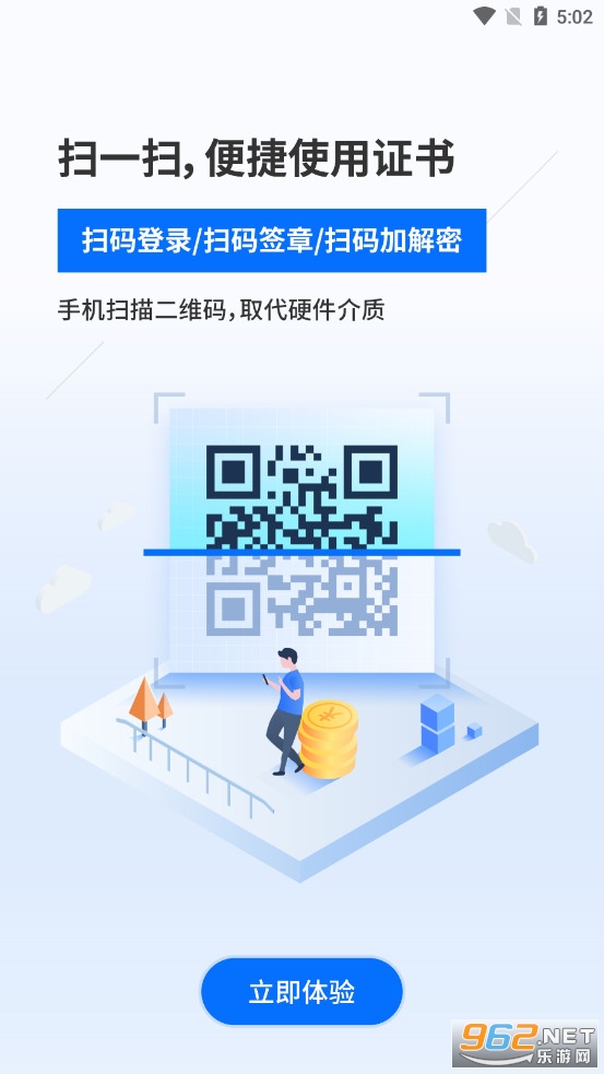 �µ��֤ͨapp�ٷ���v3.2.3��ͼ3