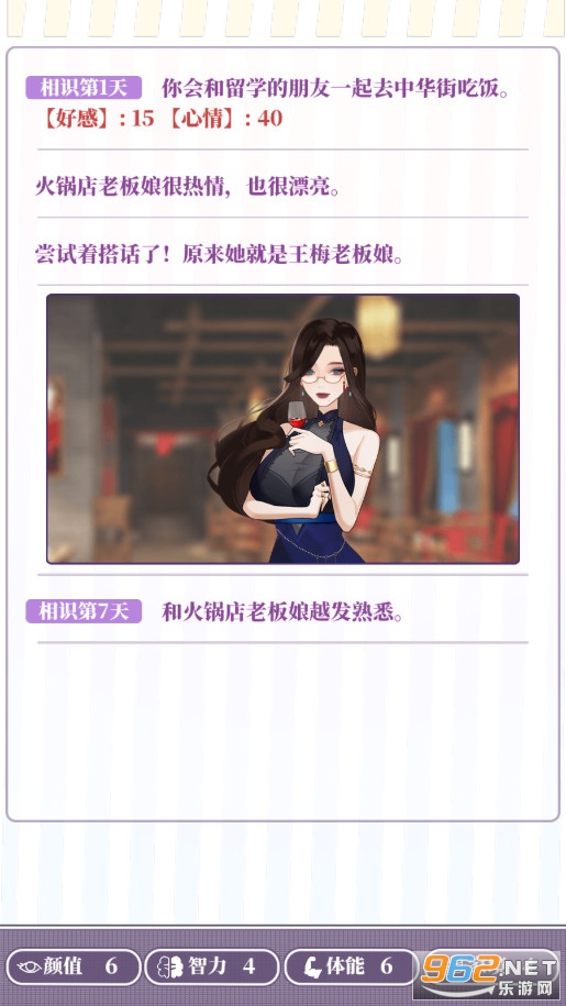 我的一万次初恋最新版截图1