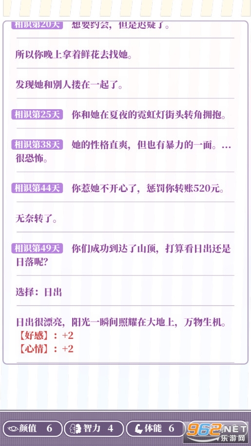我的一万次初恋最新版截图0