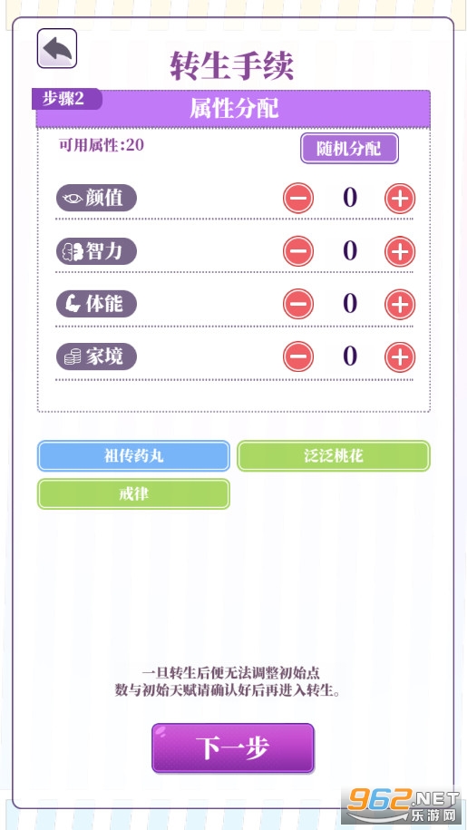 我的一万次初恋最新版截图4