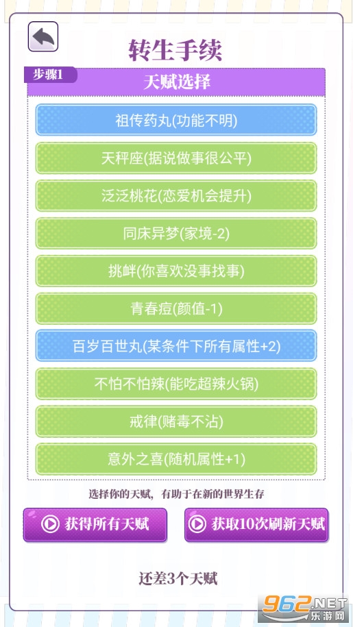我的一万次初恋最新版截图5