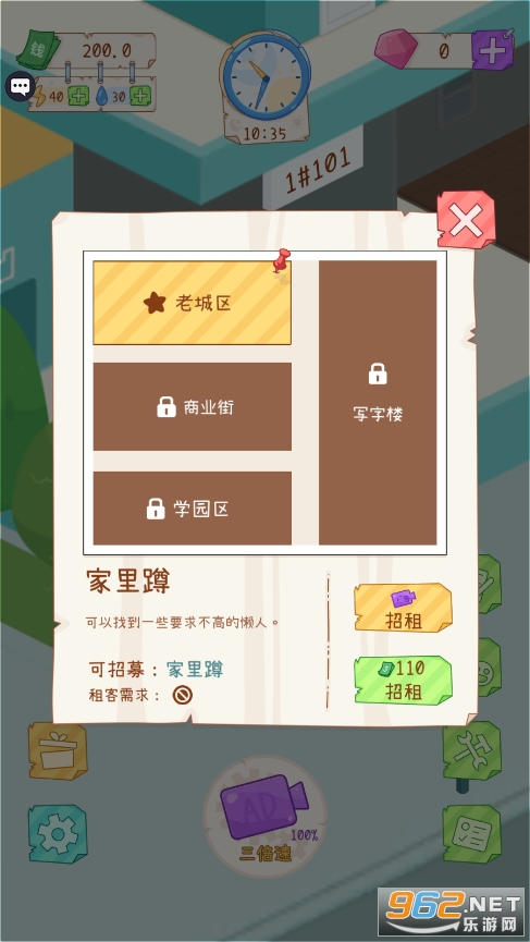 �⻧ģ�������°�v1.0.3 ���İ��ͼ4