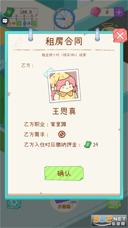 �⻧ģ�������°�v1.0.3 ���İ��ͼ3
