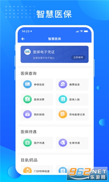 ����ͨapp��ͼ2