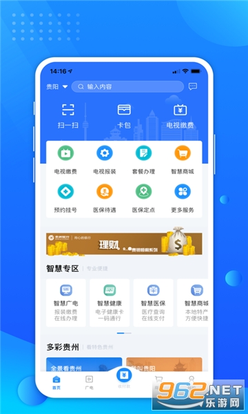 ����ͨapp��ͼ1