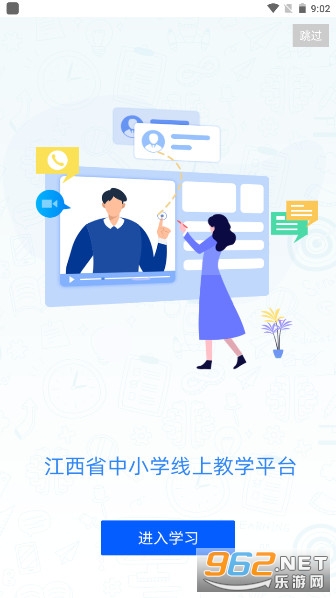 �°�ӽ��ƽ�ѧͨ2.0�ٷ��� v5.1.9.1��ͼ0