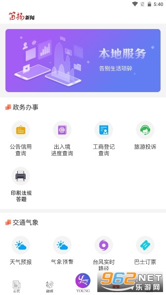 �������ſͻ���v2.1.33��׿���ͼ3