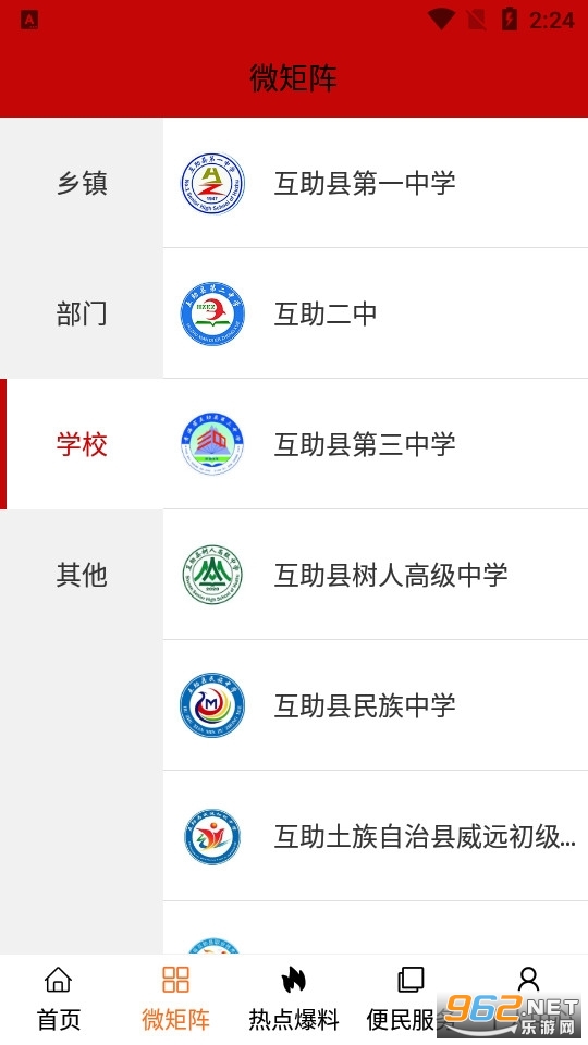 ���������ֻ�appv2.4.5 ���°��ͼ0