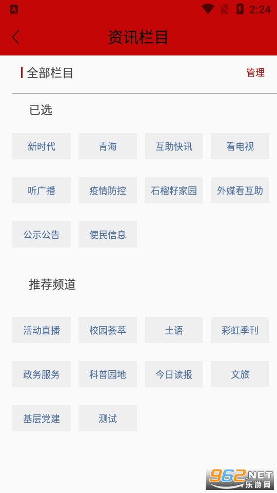 ���������ֻ�appv2.4.5 ���°��ͼ4