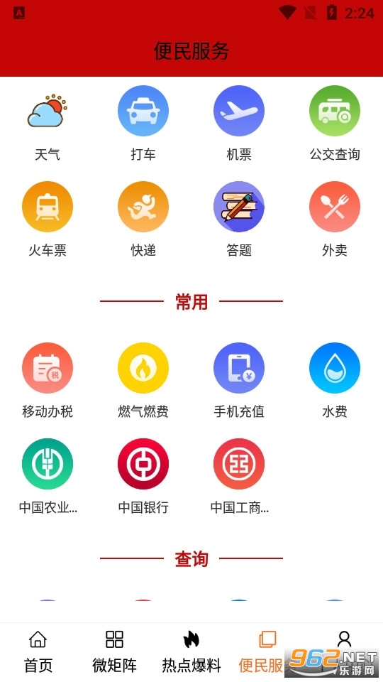 ���������ֻ�appv2.4.5 ���°��ͼ2