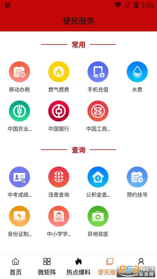 ���������ֻ�appv2.4.5 ���°��ͼ3
