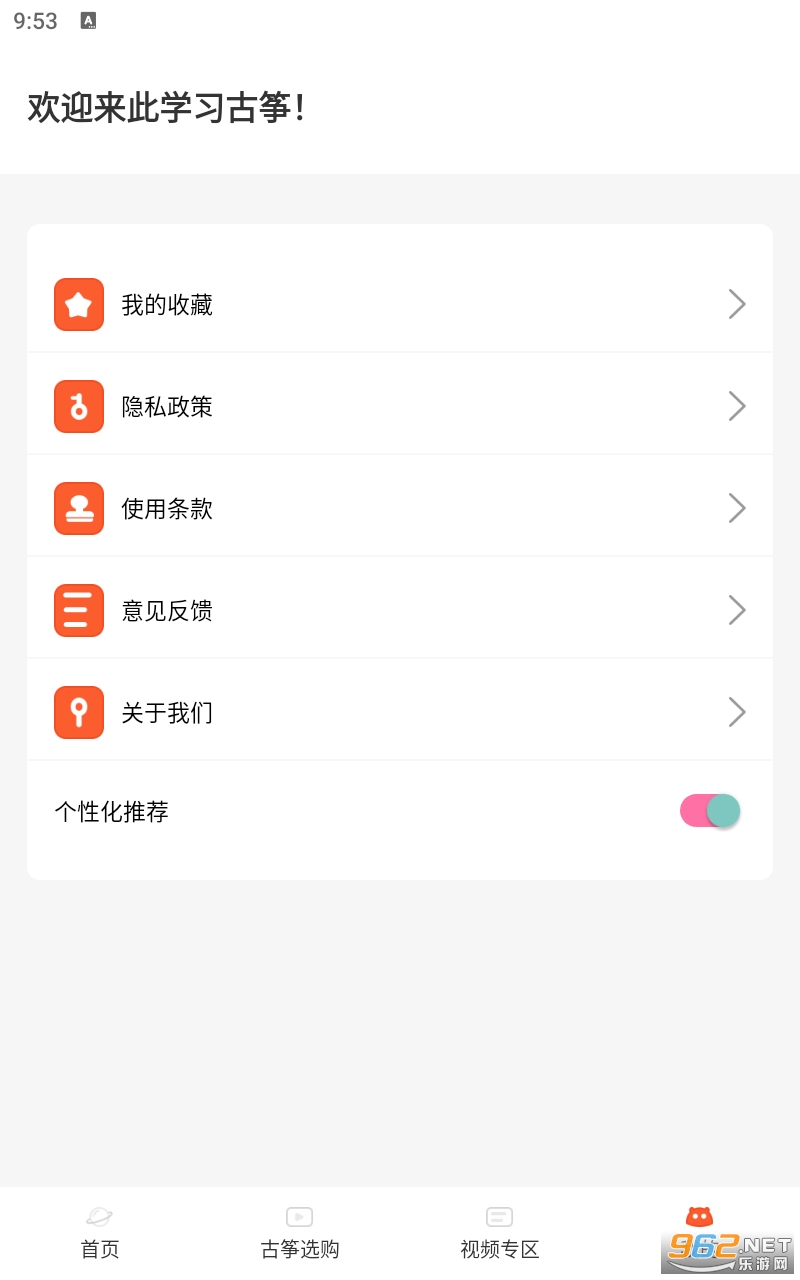 �������iGuzheng��׿������°� v1.4��ͼ1