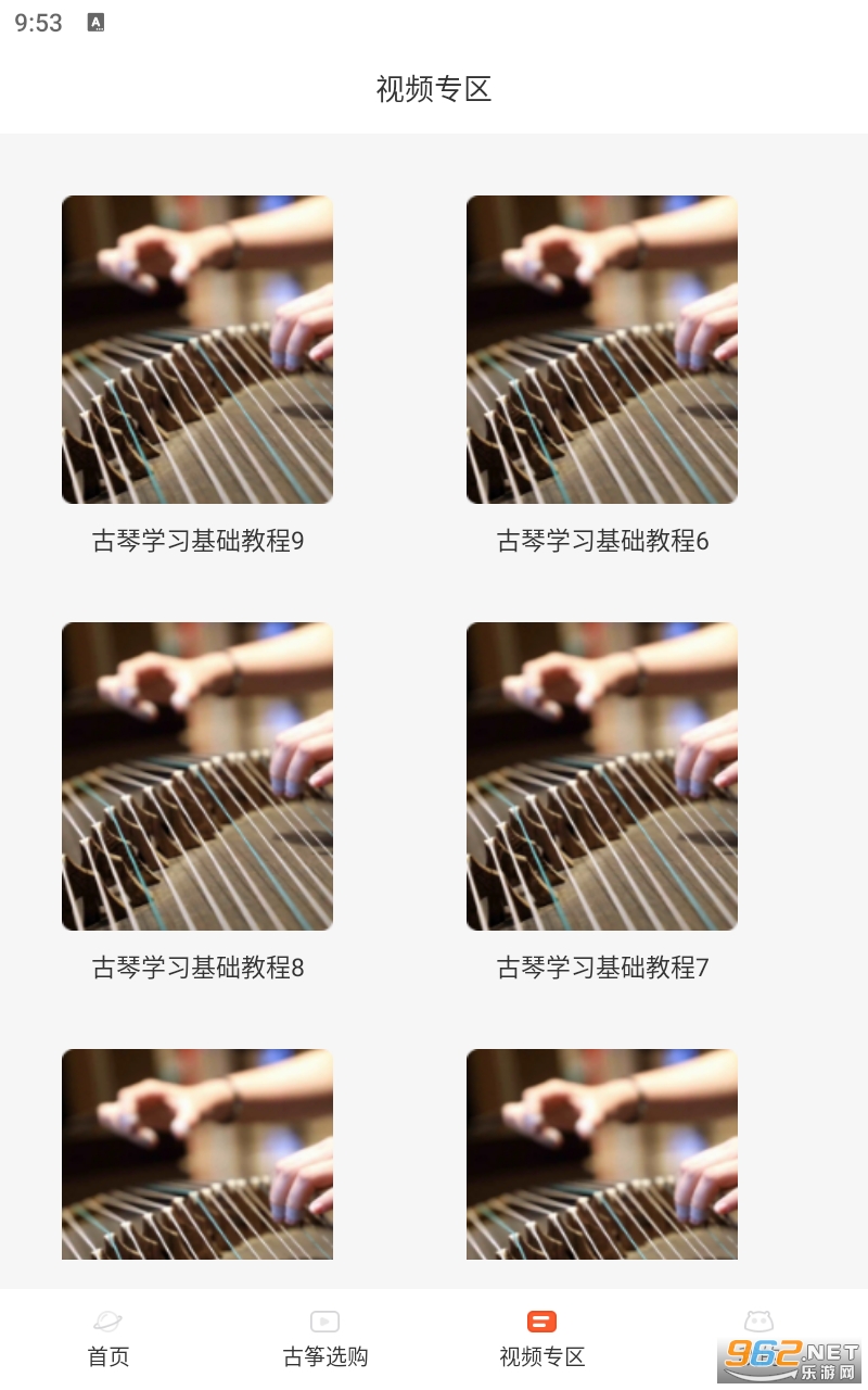 �������iGuzheng��׿������°� v1.4��ͼ2