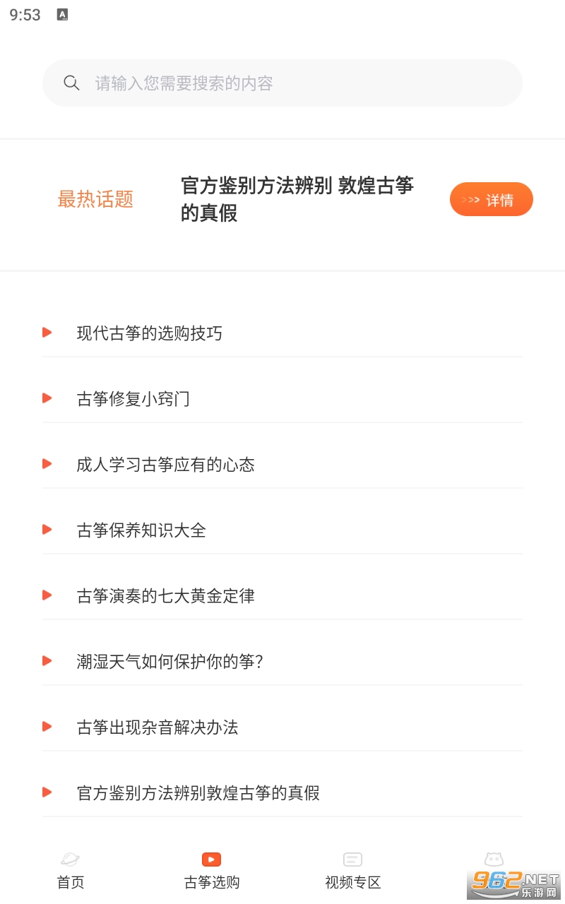 �������iGuzheng��׿������°� v1.4��ͼ3