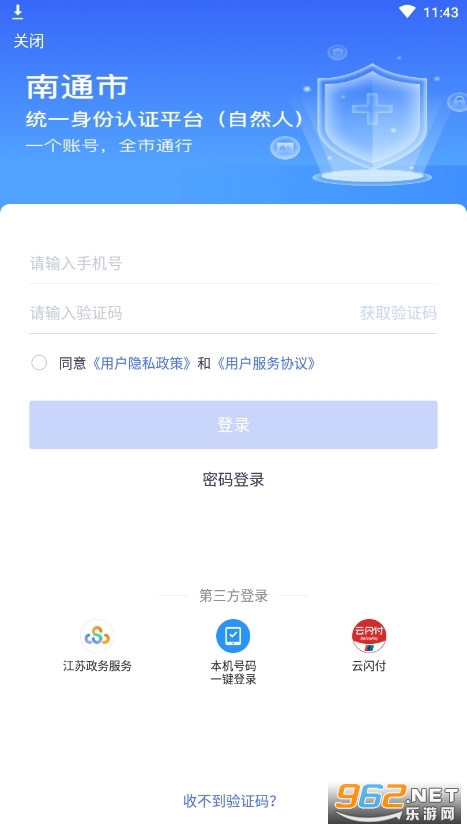 ��ͨ��ͨapp
