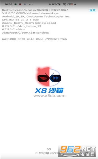 X8沙箱永久会员版 X8沙箱永久会员版
