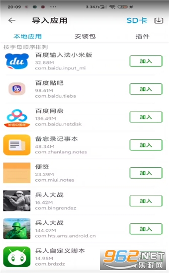 X8沙箱永久会员版 X8沙箱永久会员版