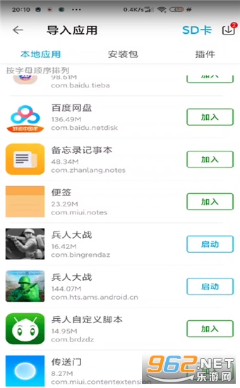 X8沙箱永久会员版 X8沙箱永久会员版