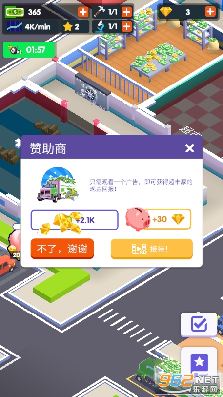 旅游中心大亨破解版 旅游中心大亨破解版