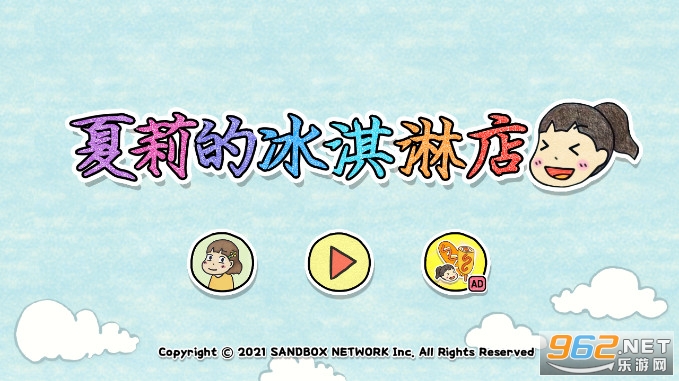 ����ı���ܵ��ƽ��(Hari's Icecream store)