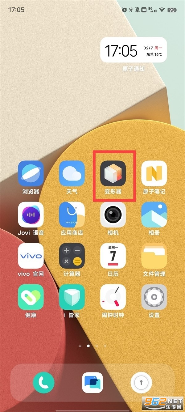vivo变形器 vivo变形器