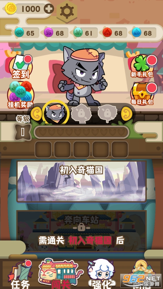 喜羊羊与灰太狼之奇幻之旅破解版 喜羊羊与灰太狼之奇幻之旅破解版