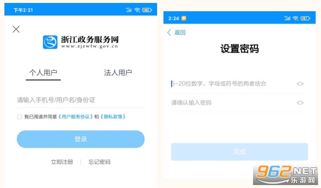 浙里老干部app 浙里老干部app
