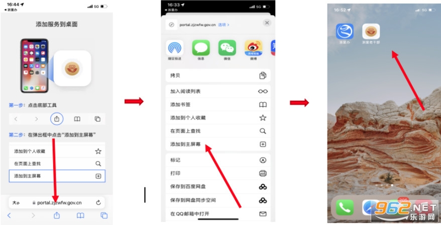 浙里老干部app 浙里老干部app