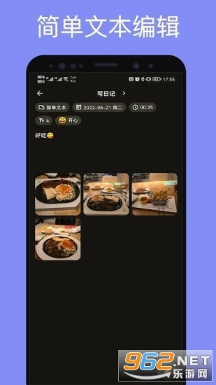 榴莲日记官方版 榴莲日记官方版