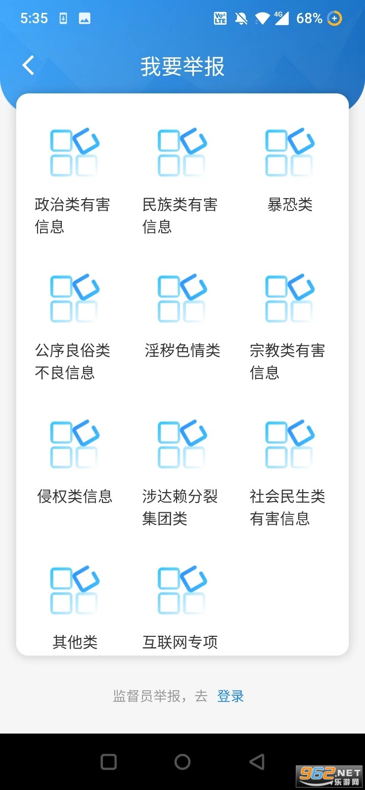 ���ؾٱ�app