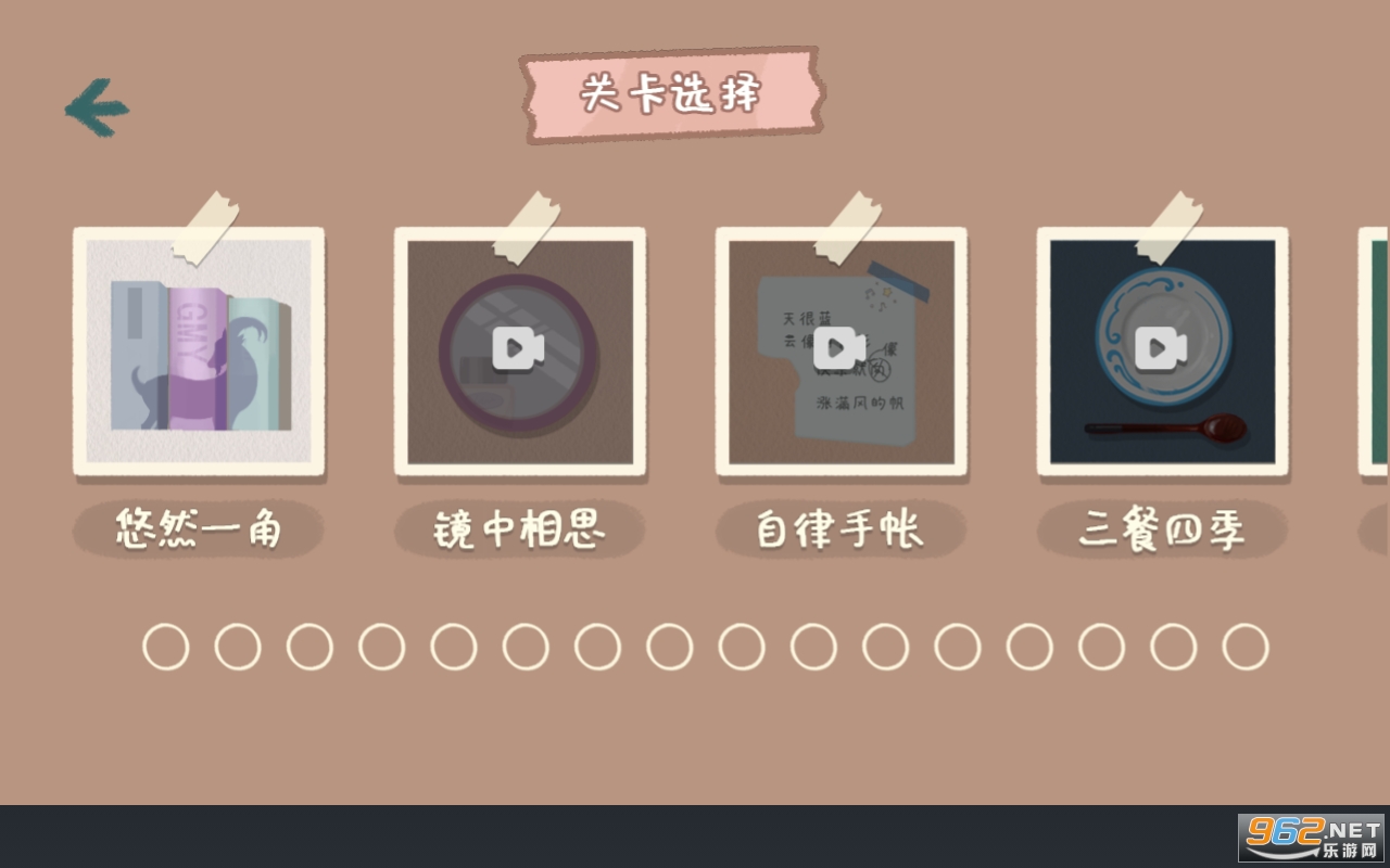 收纳物语达人之家破解版 收纳物语达人之家破解版